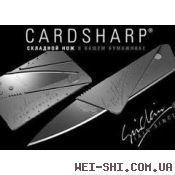 Нож кредитка Cardsharp 2